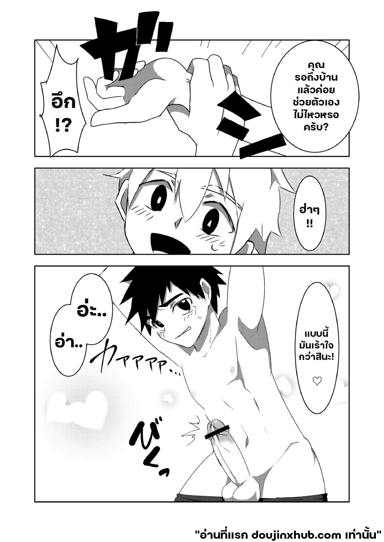 อุบัติเหตุสีสันหน้าร้อน